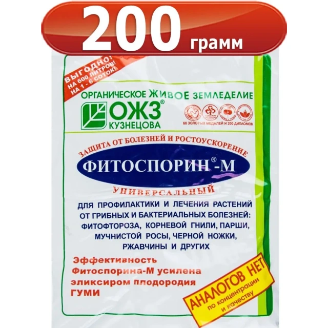 Фитоспорин паста универсал.200г