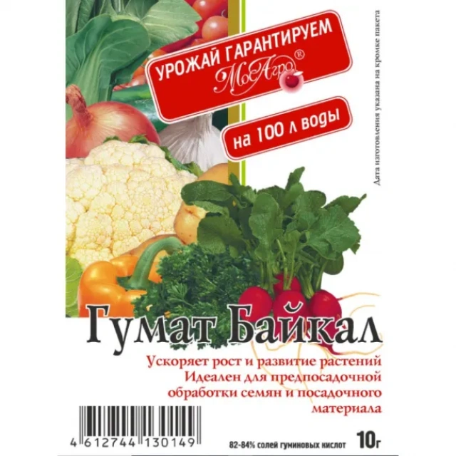 Гумат Байкал 10г Мос агро