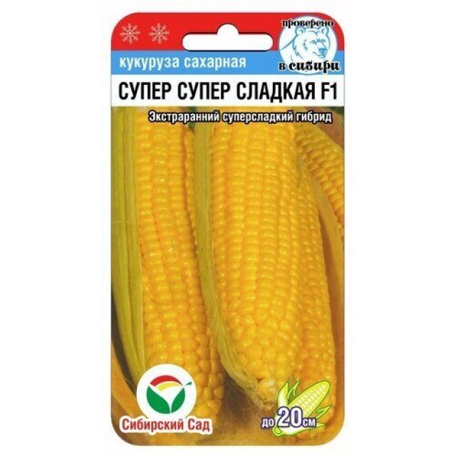 Кукуруза Супер Супер сладкая Сиб сад