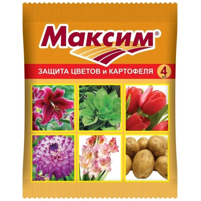 Максим 4мл ВХ