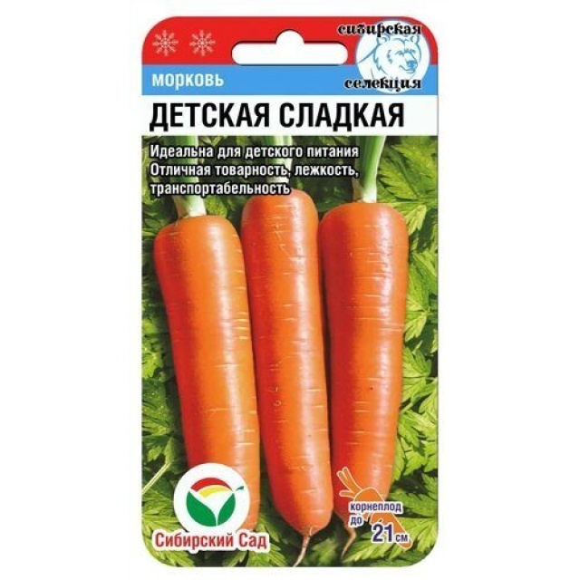 Морковь Детская сладкая Сиб сад