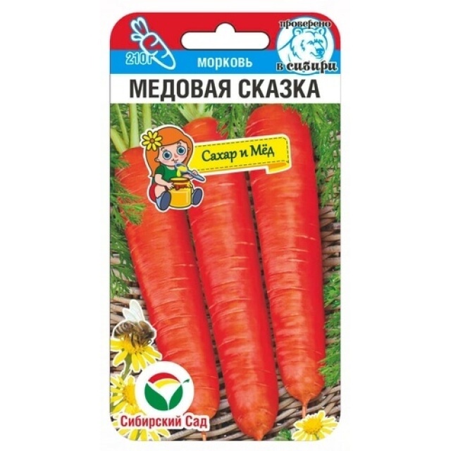 Морковь Медовая сказка  Сиб сад