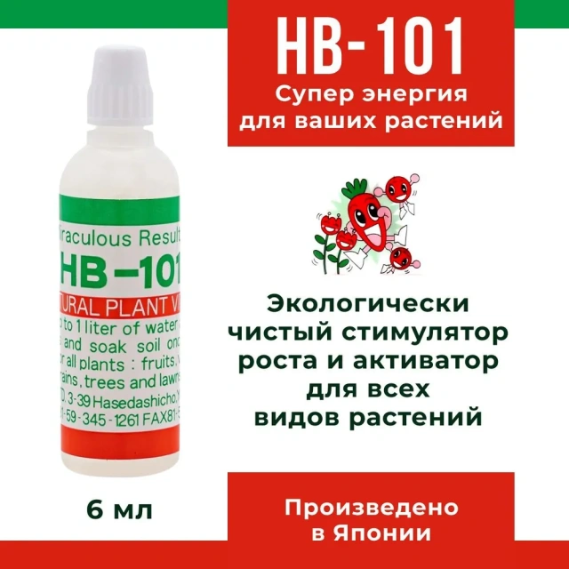 НВ-101 стим.роста 6мл