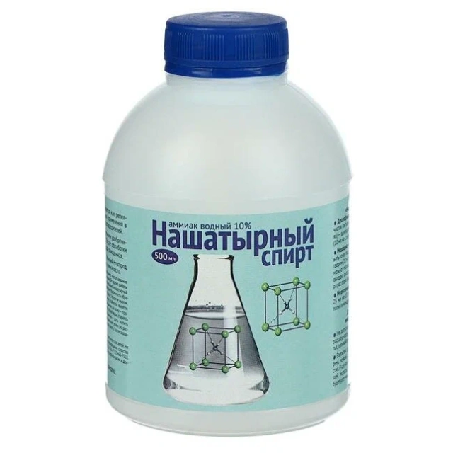 Нашатырный спирт 0,5л ВХ