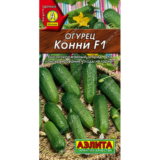 Огурец сорт конни. Огурец конни 10шт/10/200. огурцы сорт конни. огурцы f1.