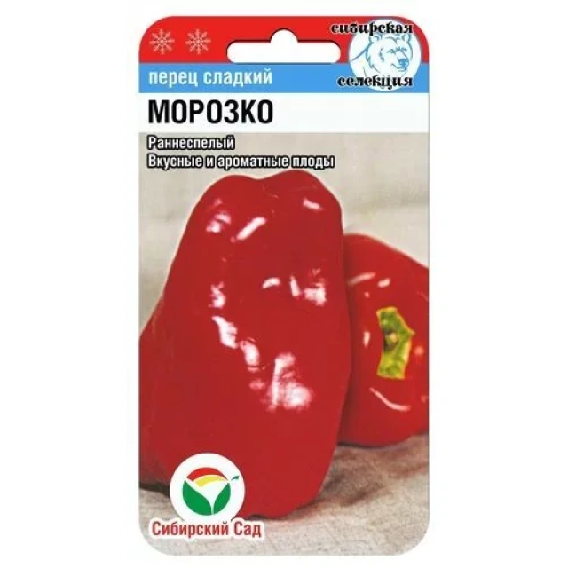 Перец Морозко Сиб сад