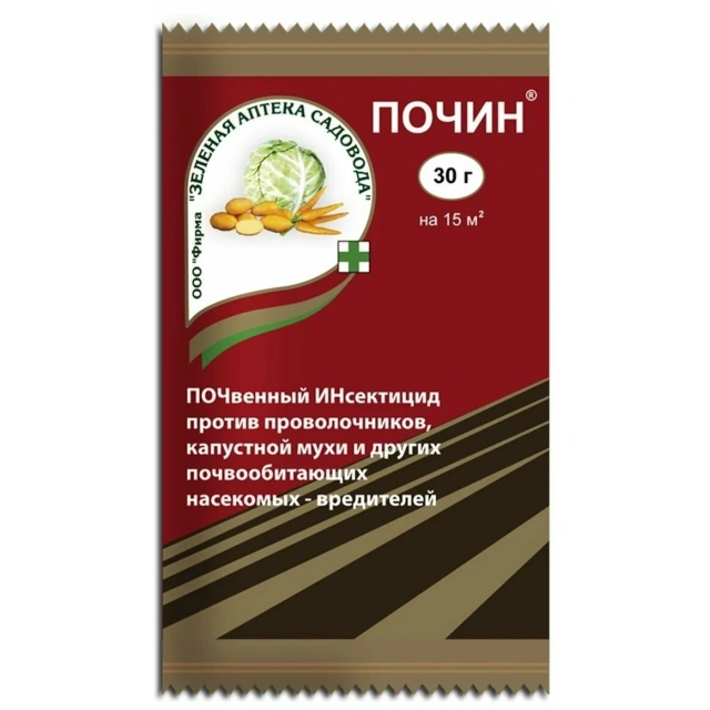 Починъ 30г ЗАС