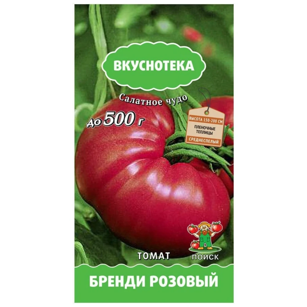 Купить Семена Томатов Розовый Спам