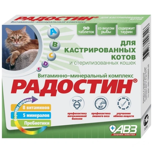 Витамины Радостин для стерилизованных кошек 90таб.