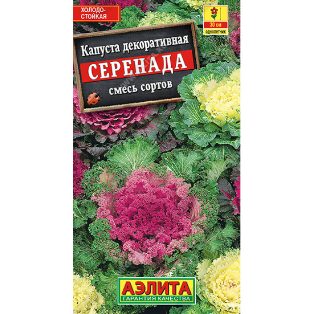 Капуста декор.Серенада смесь Аэлита