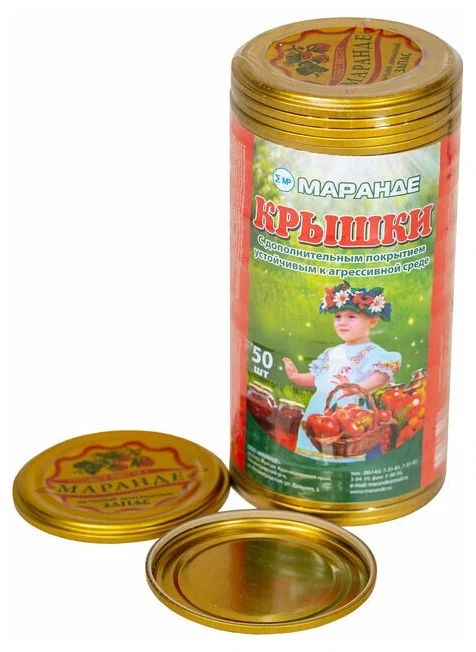 Крышка Маранде СКО 50шт