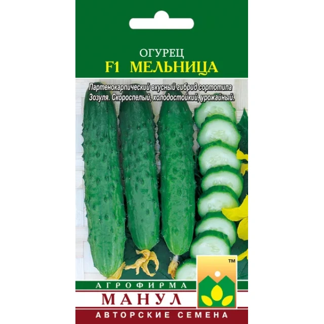 Огурец Мельница F1 Манул