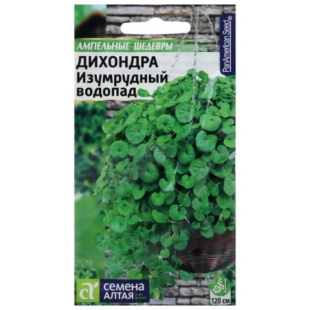 Цв.Дихондра ползучая Изумрудный водопад СемАлт