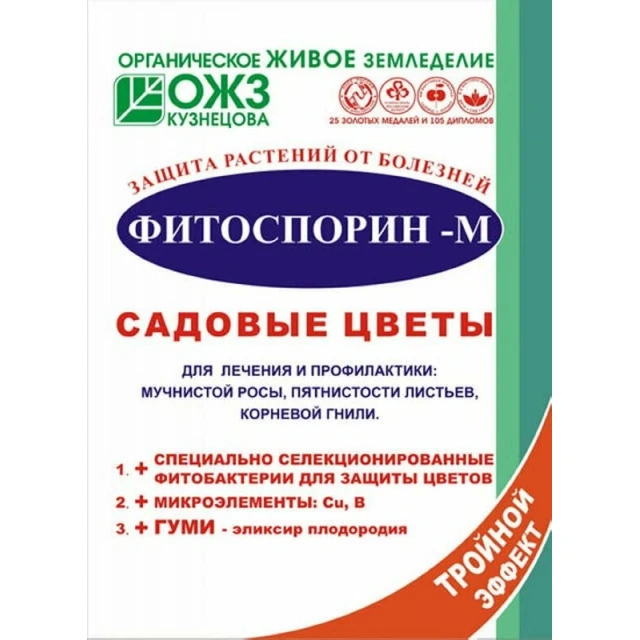 Фитоспорин-М Садовые цветы 30г