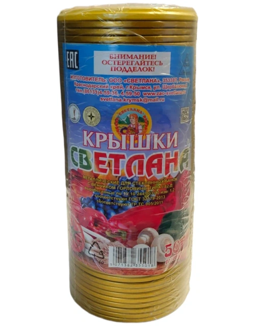 Крышка д/кон.Светлана СКО бронза 50 шт