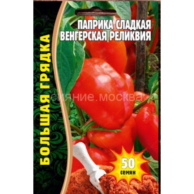 Перец Паприка Венгерская Реликвия 50шт Ред.Семена