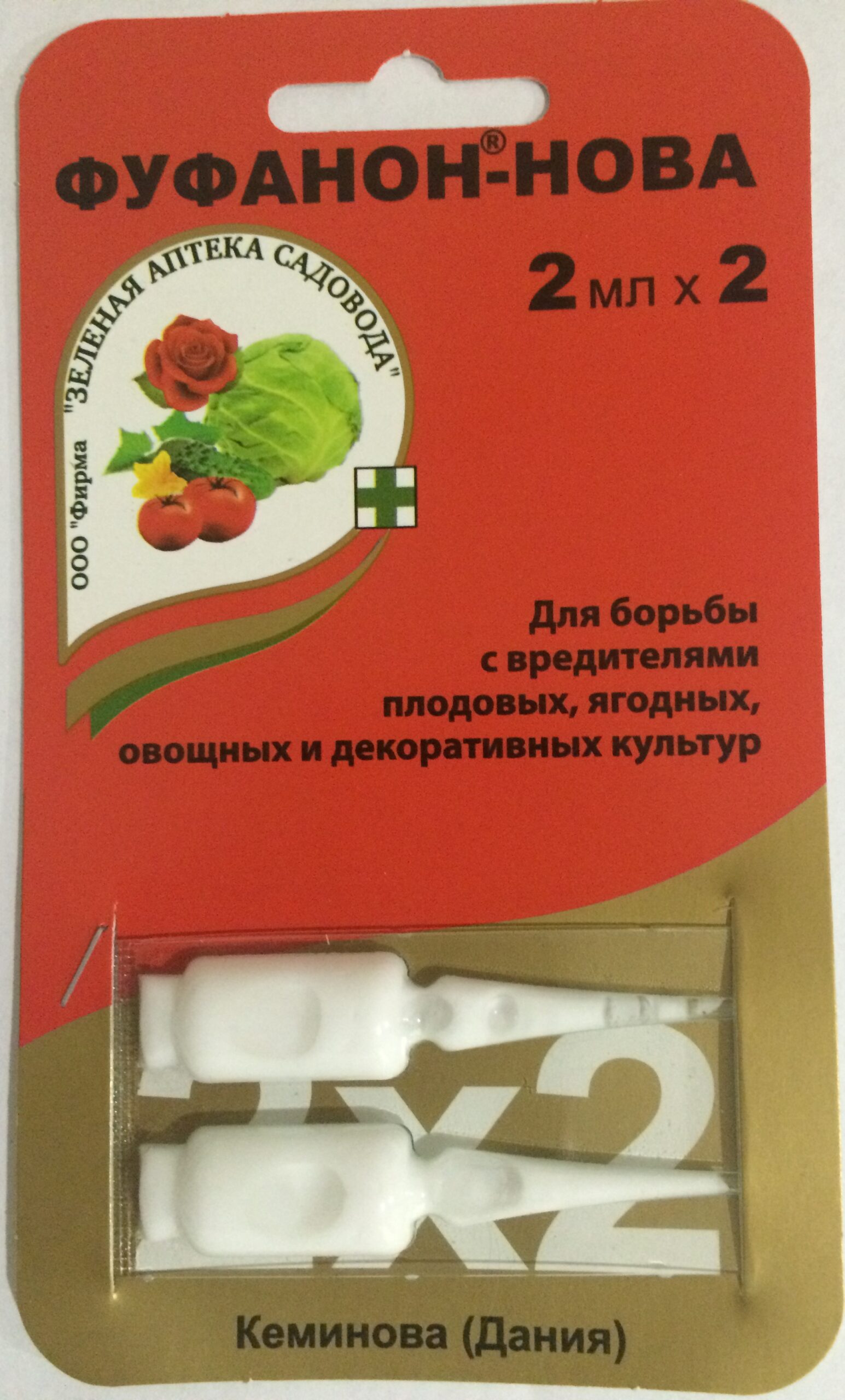Можно смешать фуфанон и скор. Можно смешать фуфанон и скор