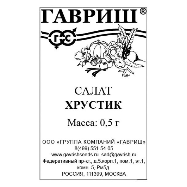 Салат Хрустик б/п Гавриш