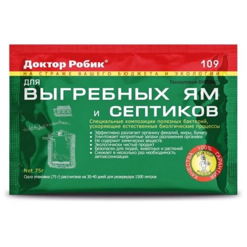 Септики
